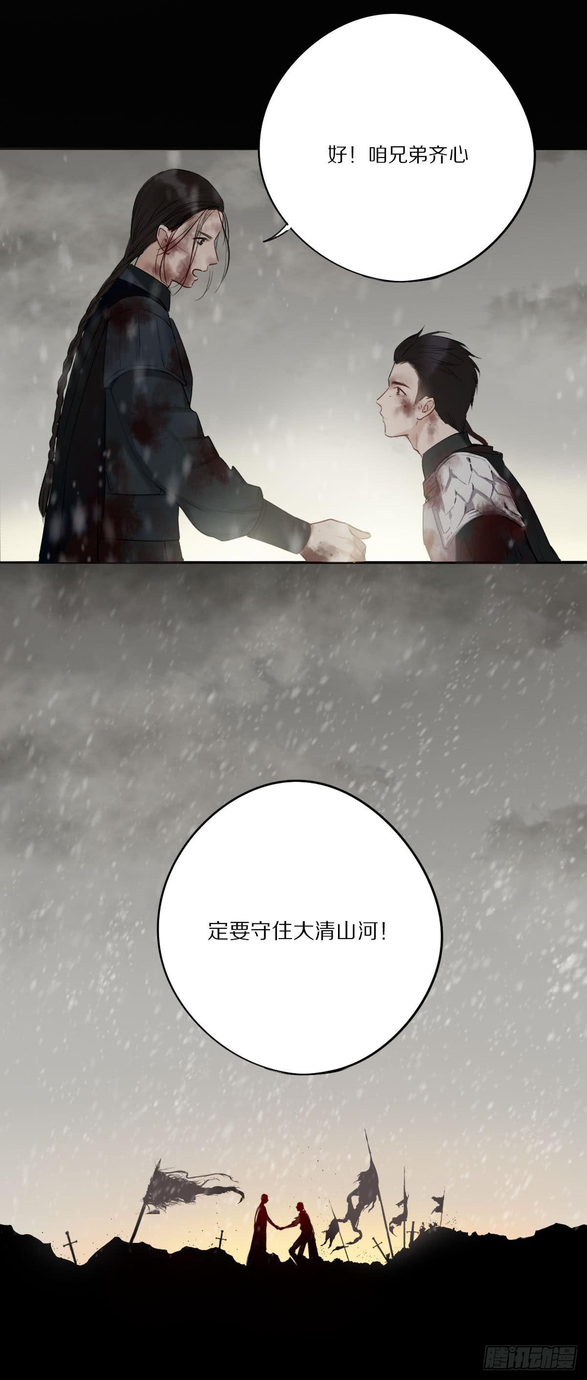 觉醒(1/2)-第18话