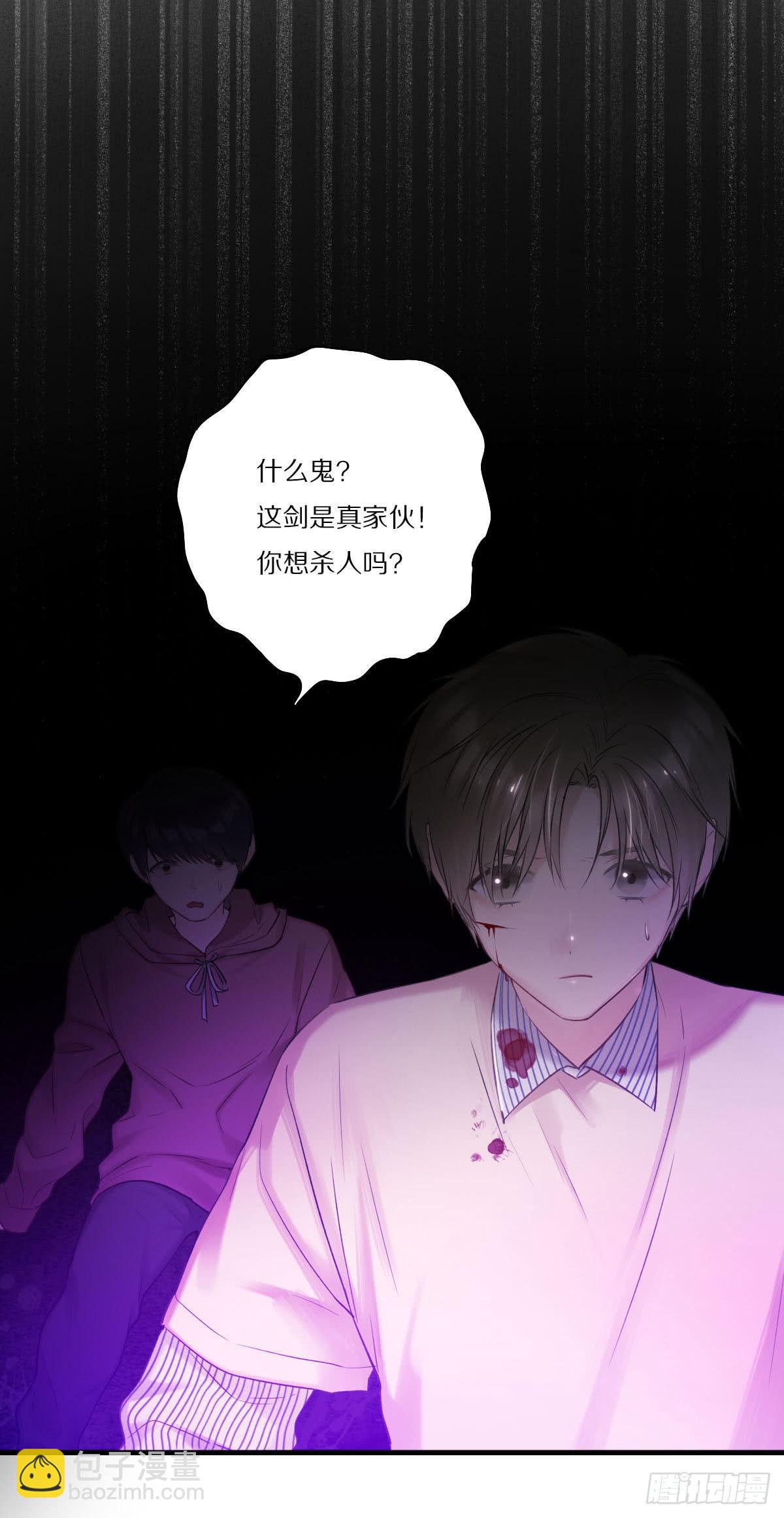 重要的朋友-第20话