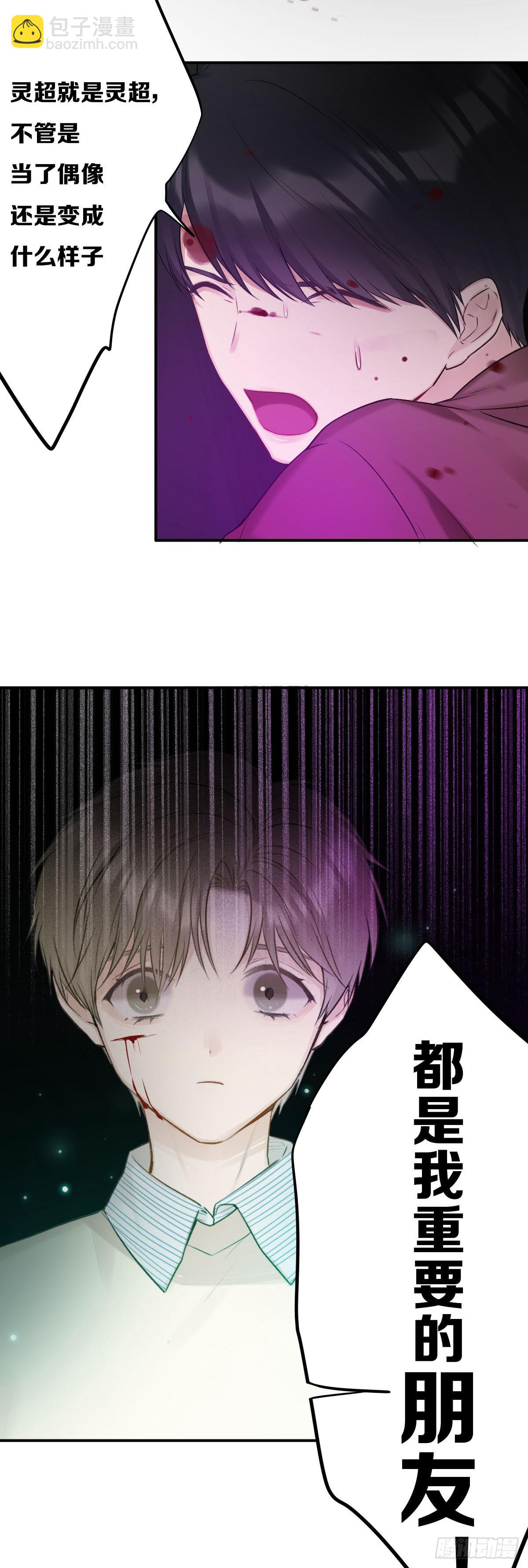 重要的朋友-第20话