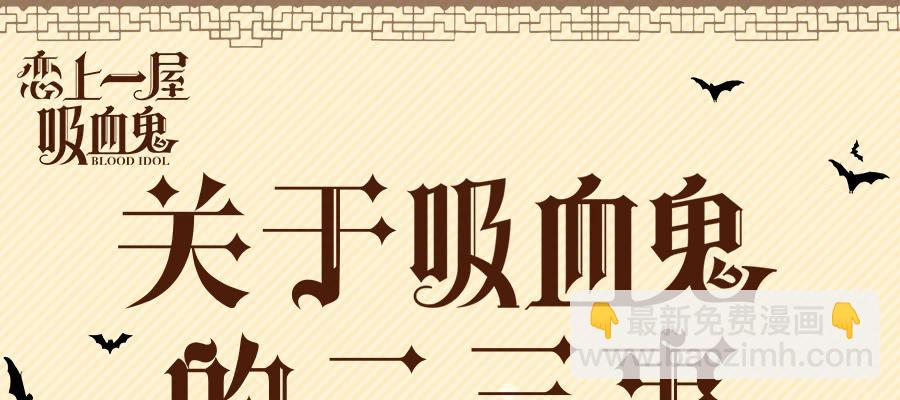 重要的朋友-第20话