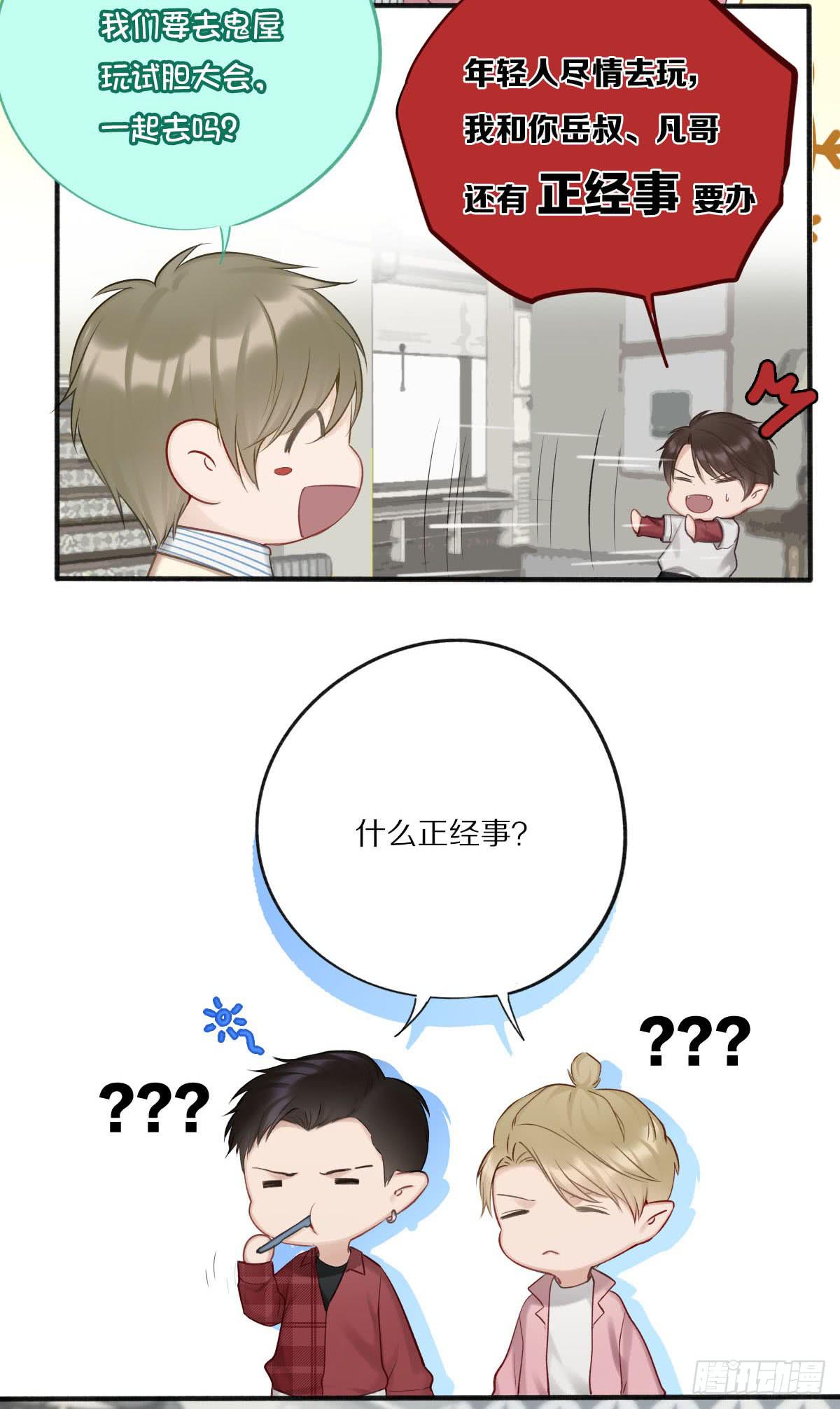 重要的朋友-第20话