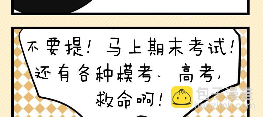 重要的朋友-第20话