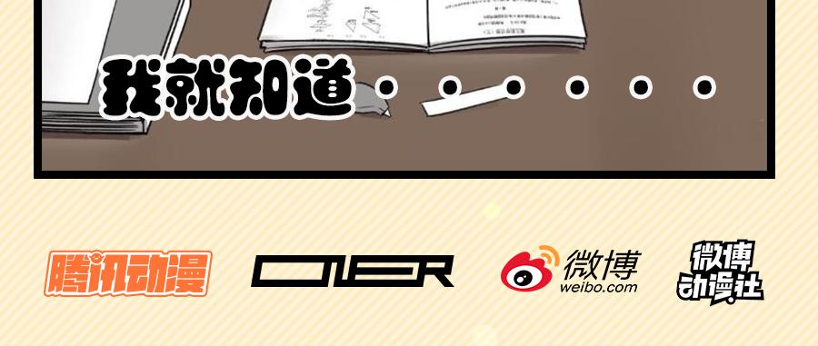 重要的朋友-第20话