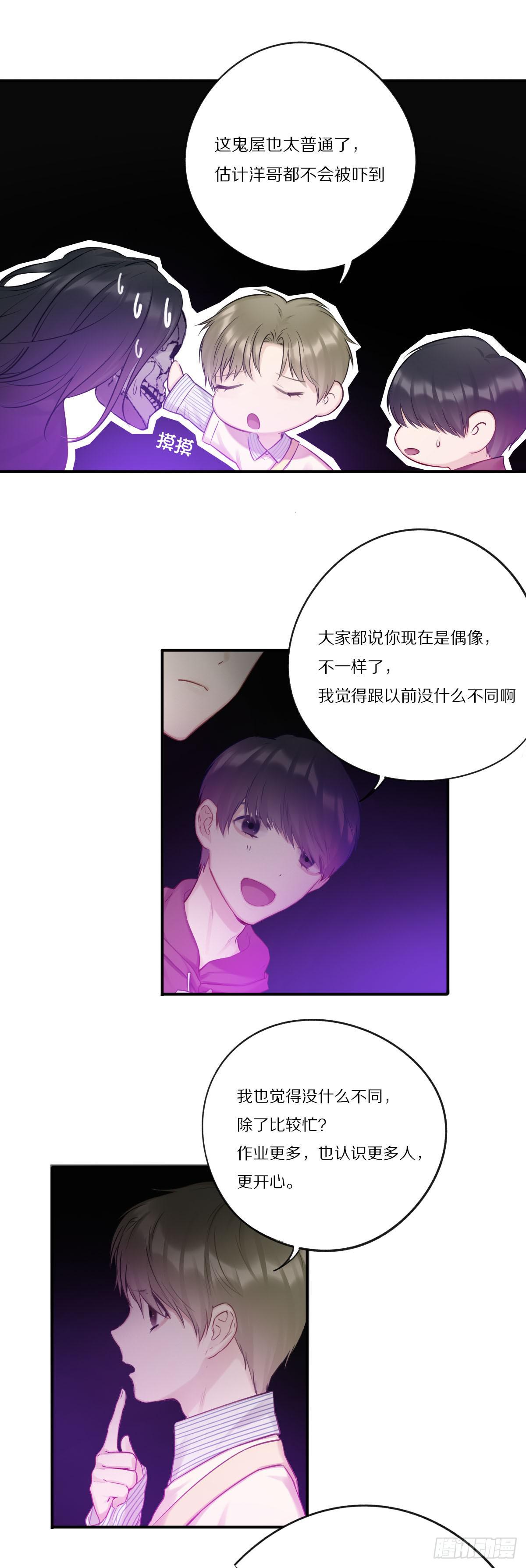 重要的朋友-第20话