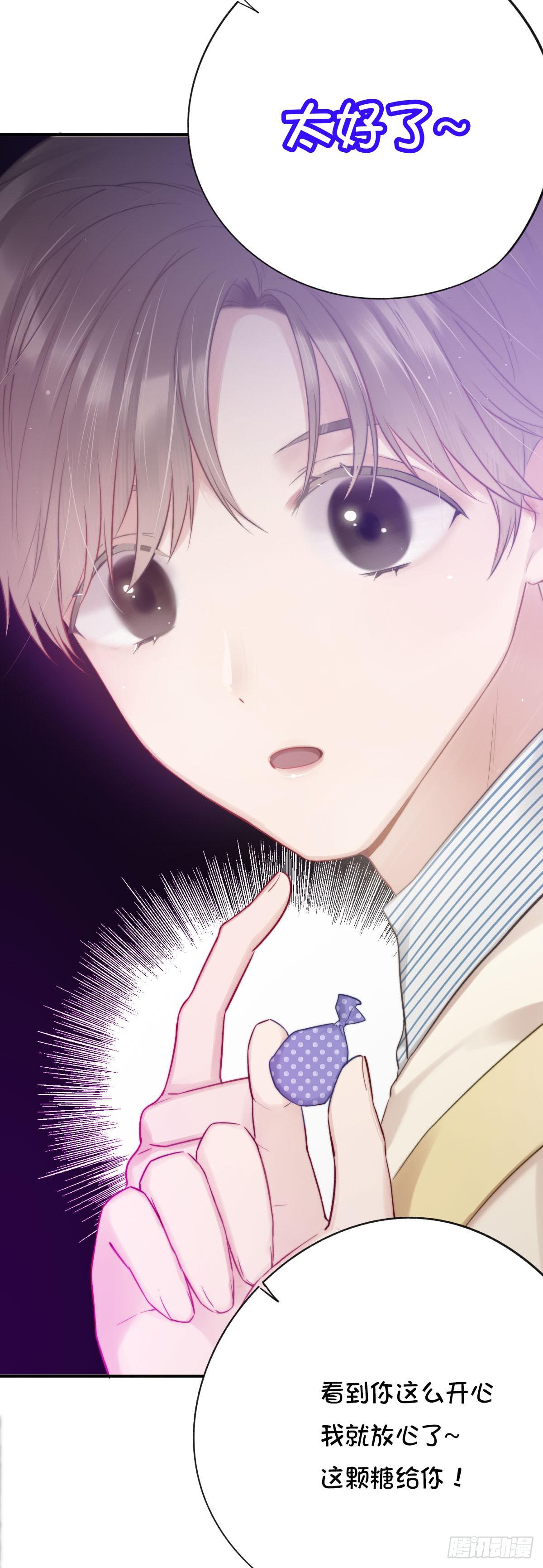 重要的朋友-第20话