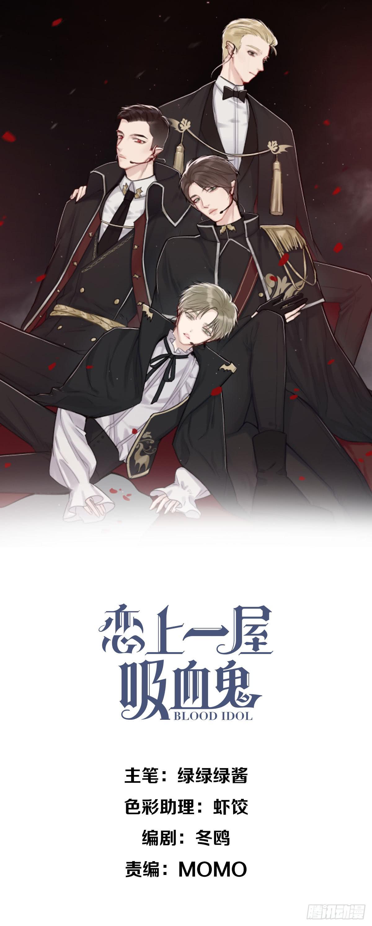 真男人无惧鬼神！-第4话