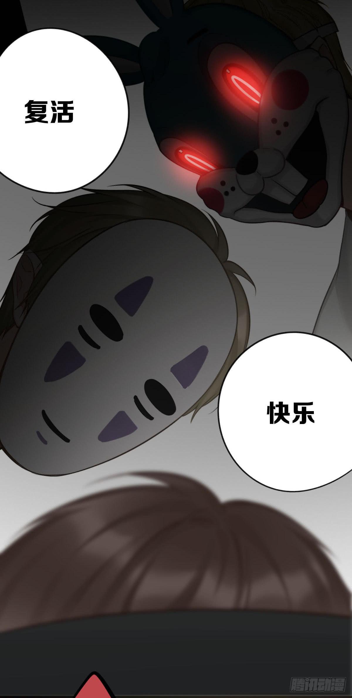 真男人无惧鬼神！-第4话