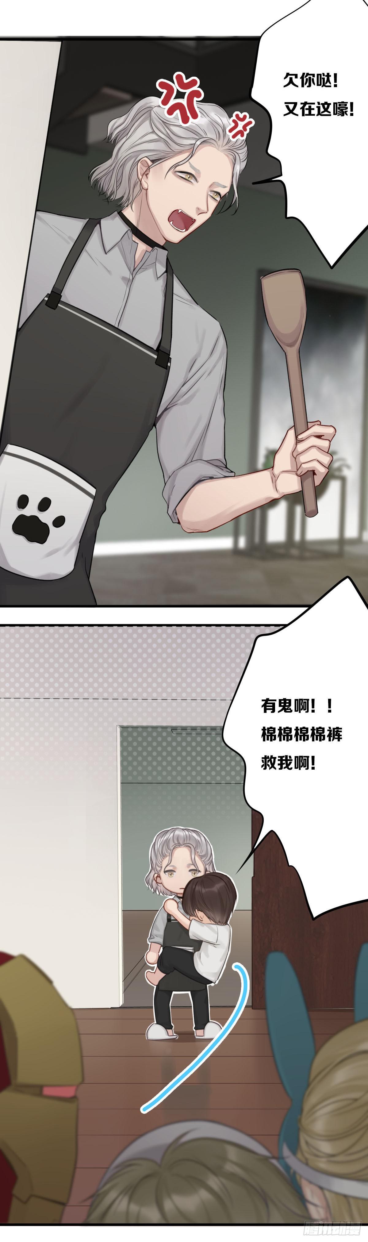 真男人无惧鬼神！-第4话