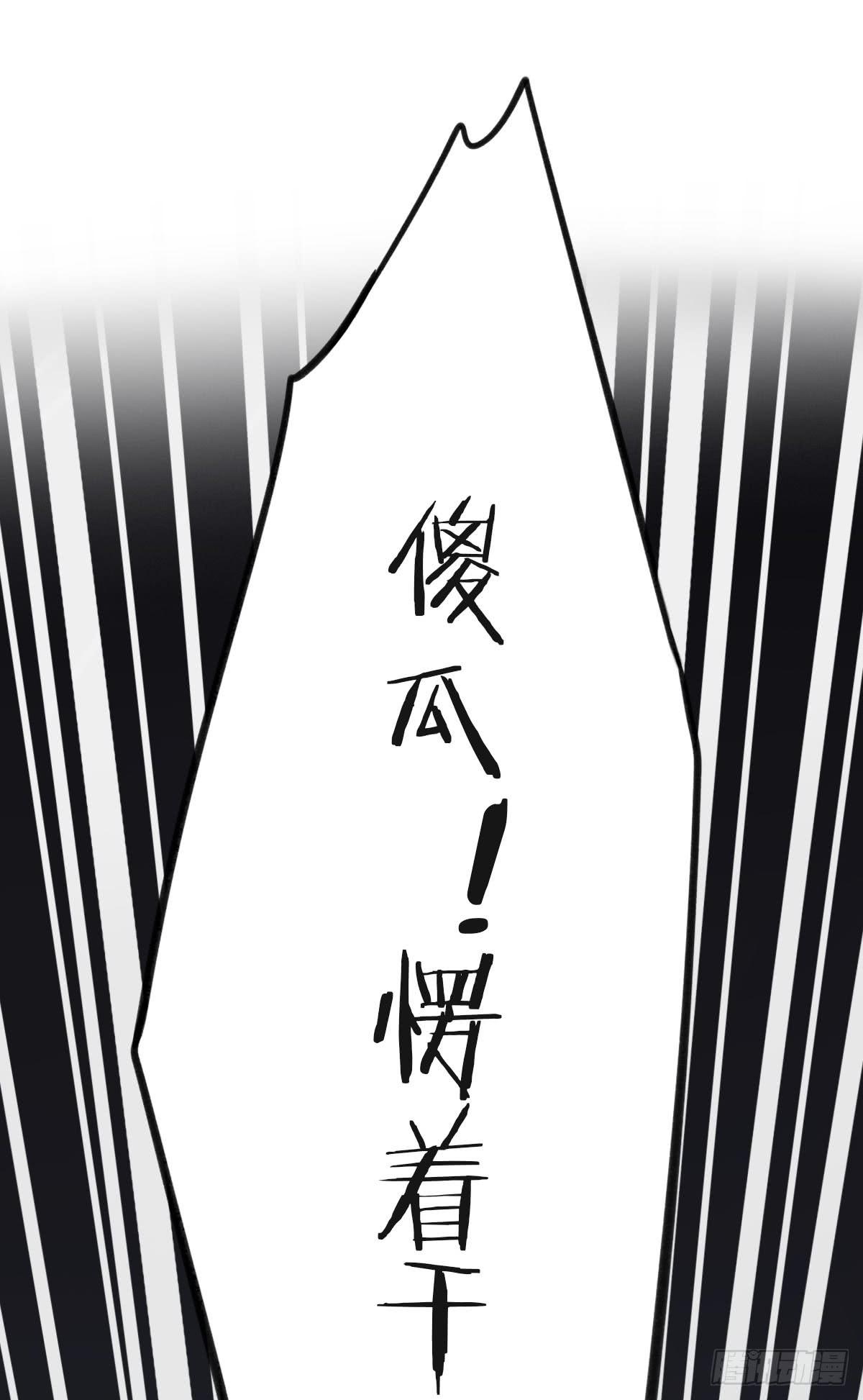真男人无惧鬼神！-第4话