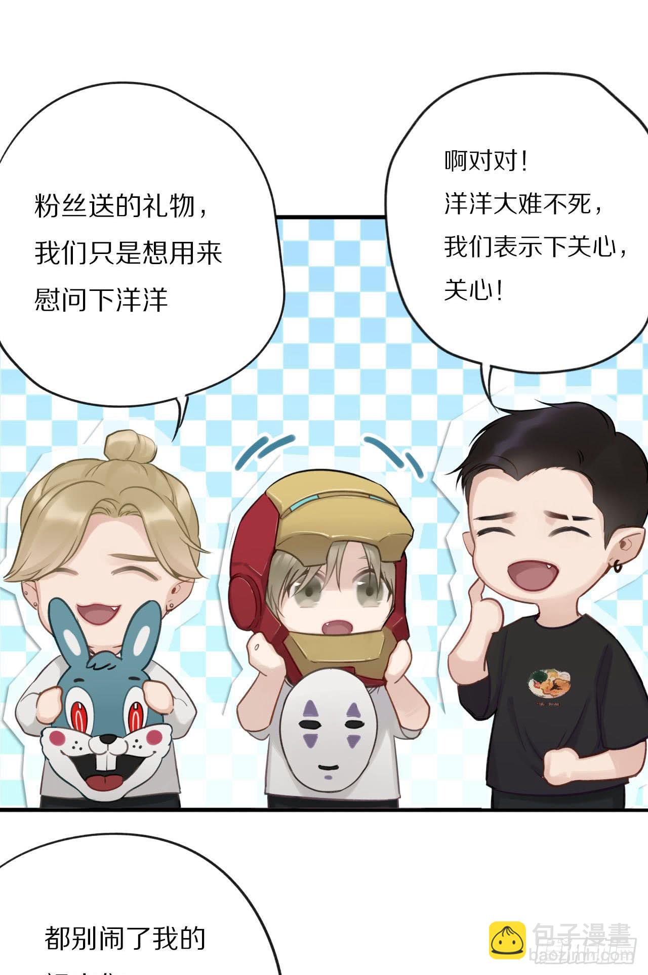 真男人无惧鬼神！-第4话