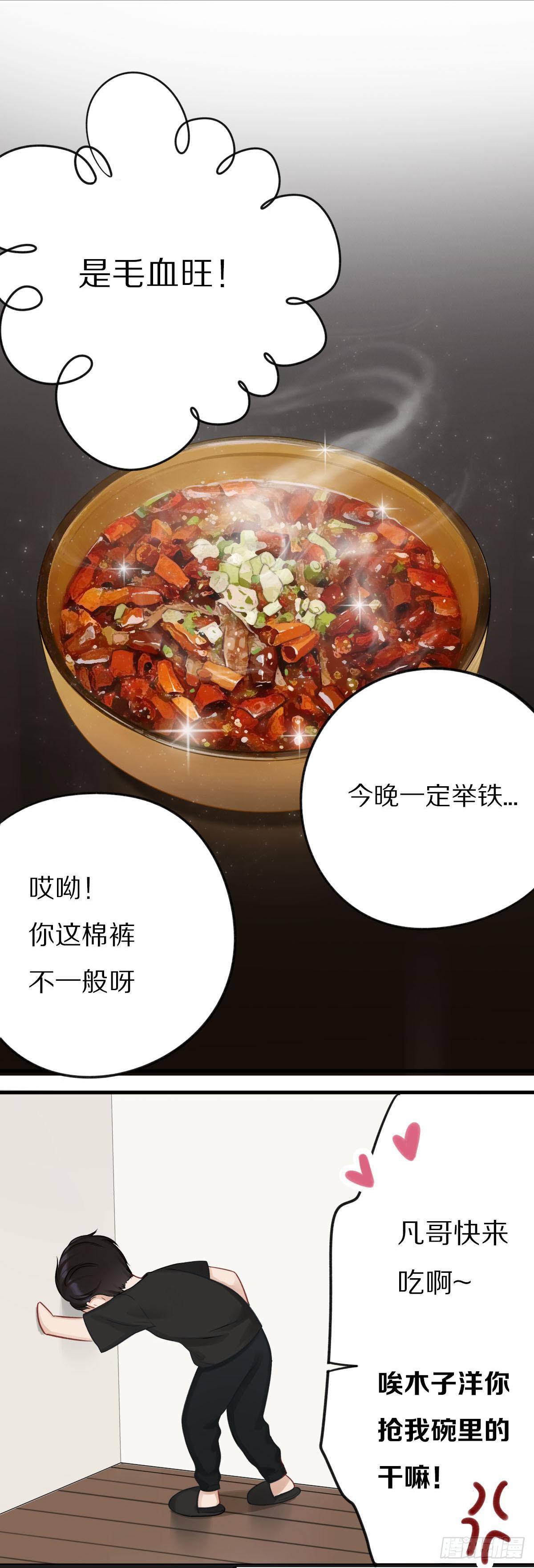 真男人无惧鬼神！-第4话