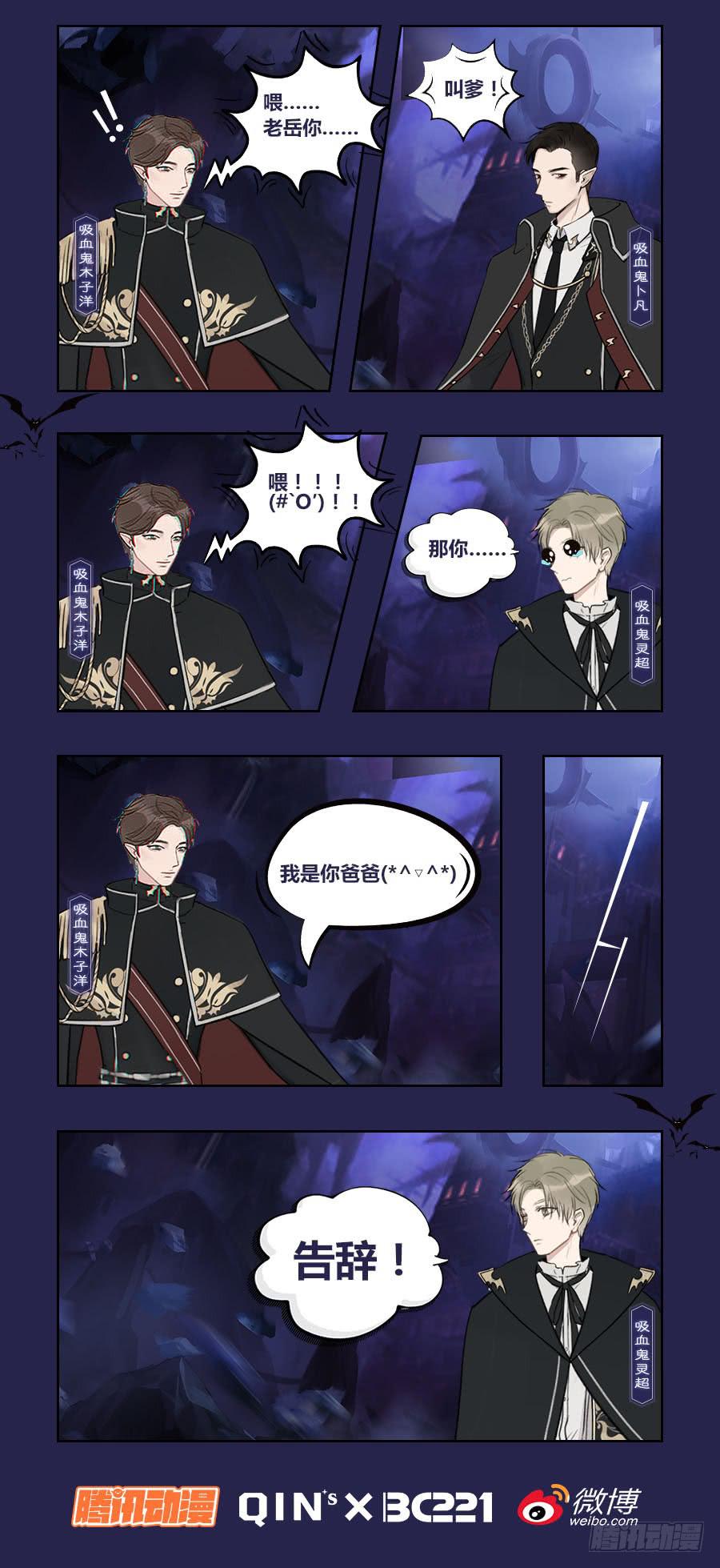 真男人无惧鬼神！-第4话