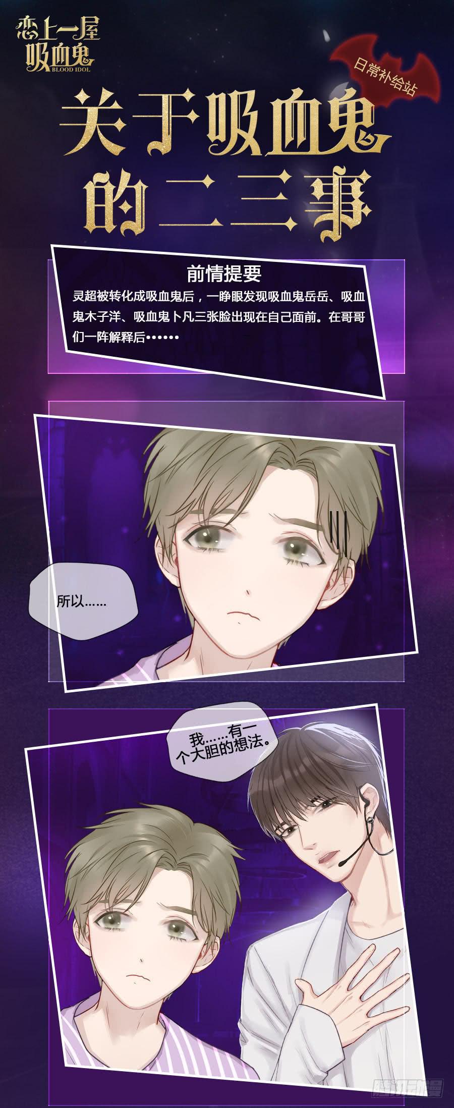 真男人无惧鬼神！-第4话