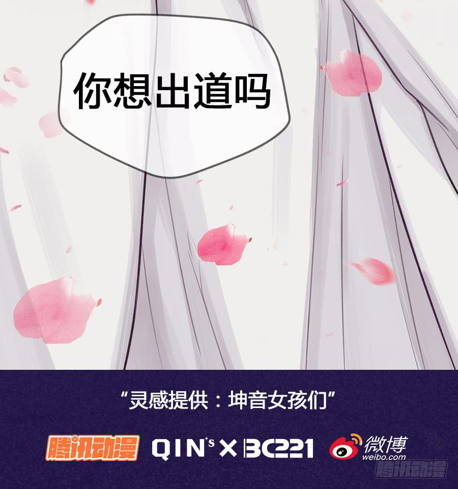 真男人无惧鬼神！-第4话