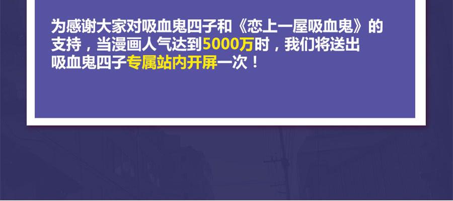 真男人无惧鬼神！-第4话