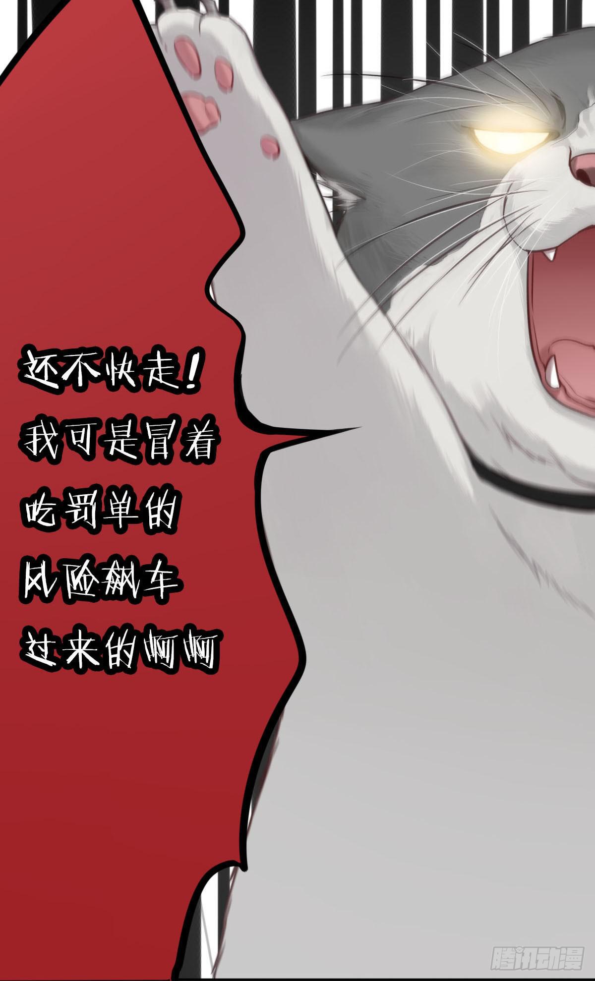 真男人无惧鬼神！-第4话