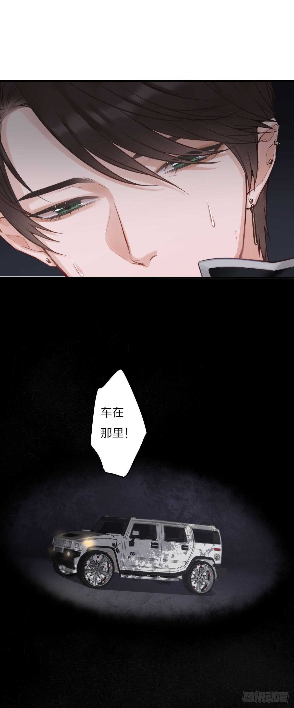 真男人无惧鬼神！-第4话