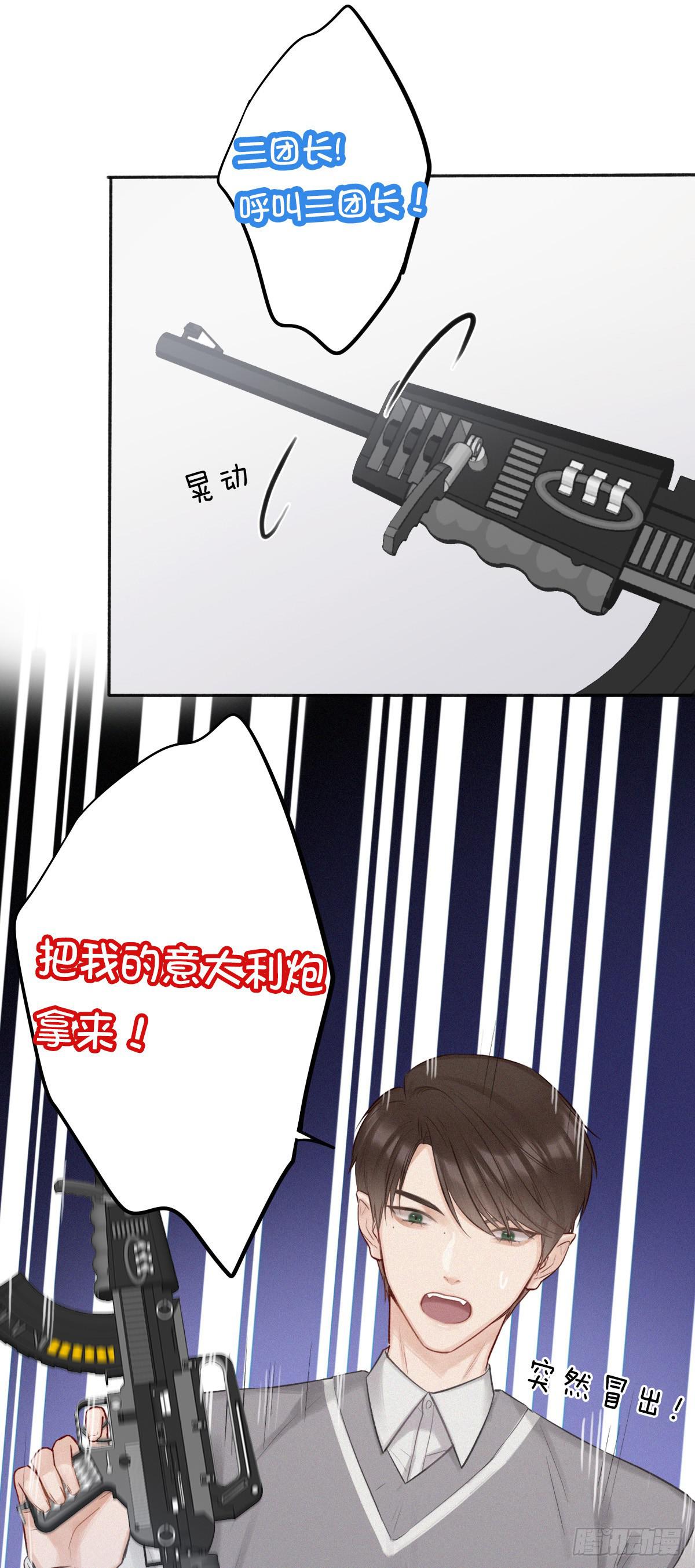 决战之地-第24话