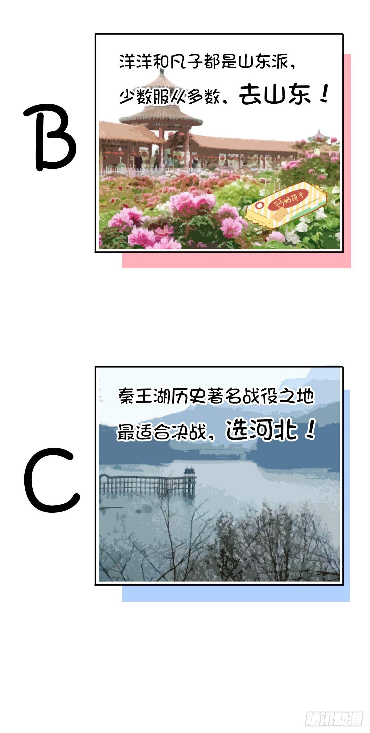 决战之地-第24话