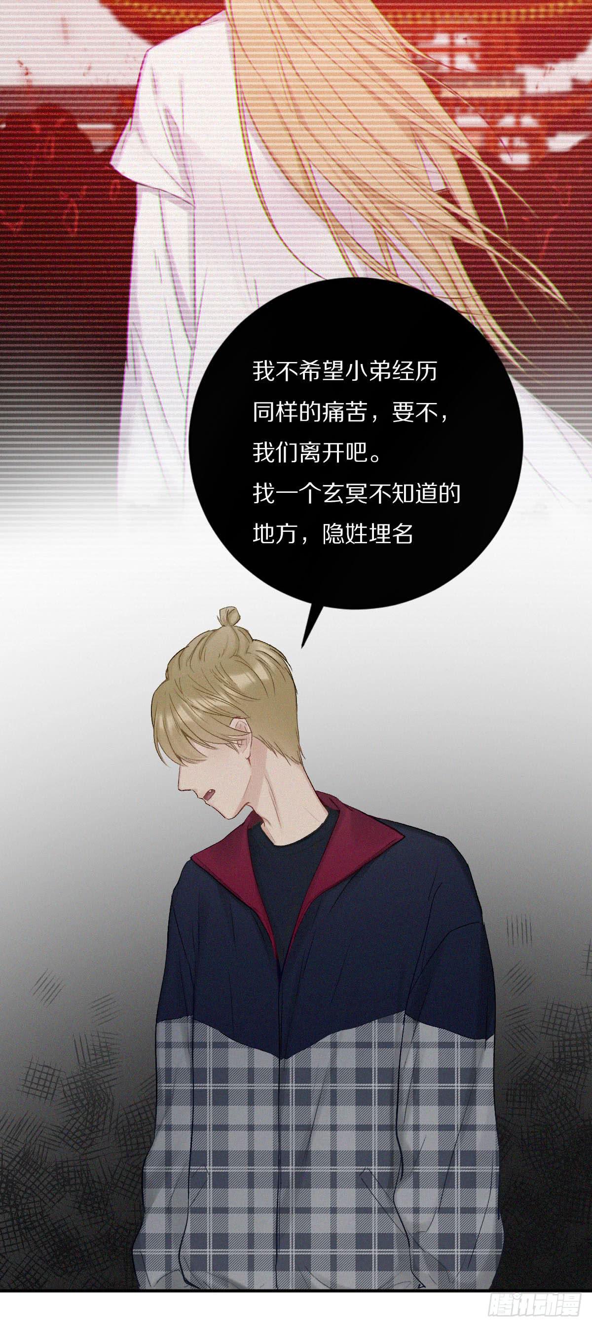 无法割舍的责任-第26话