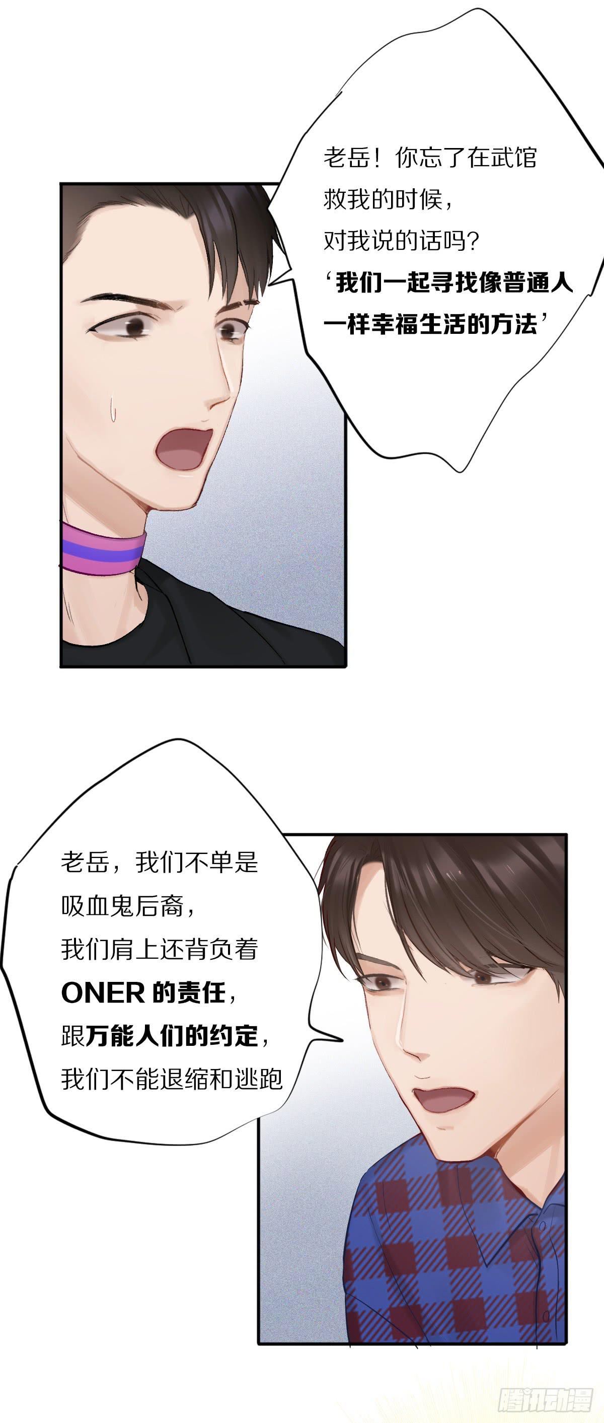 无法割舍的责任-第26话