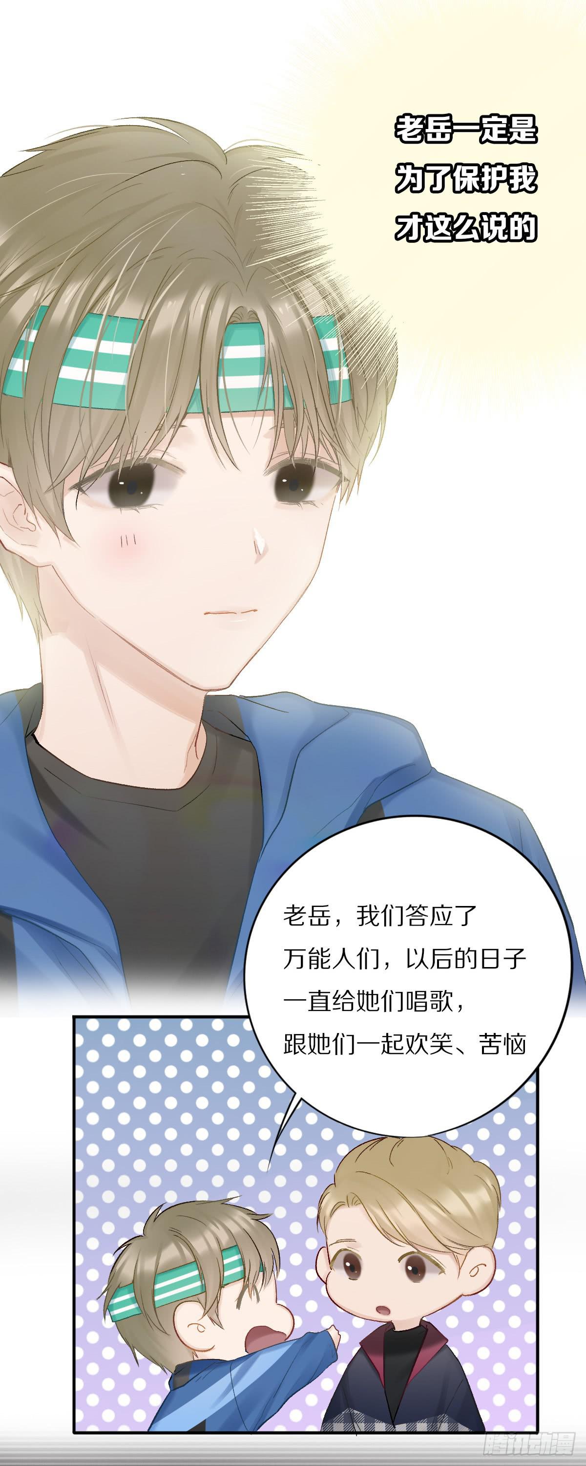 无法割舍的责任-第26话