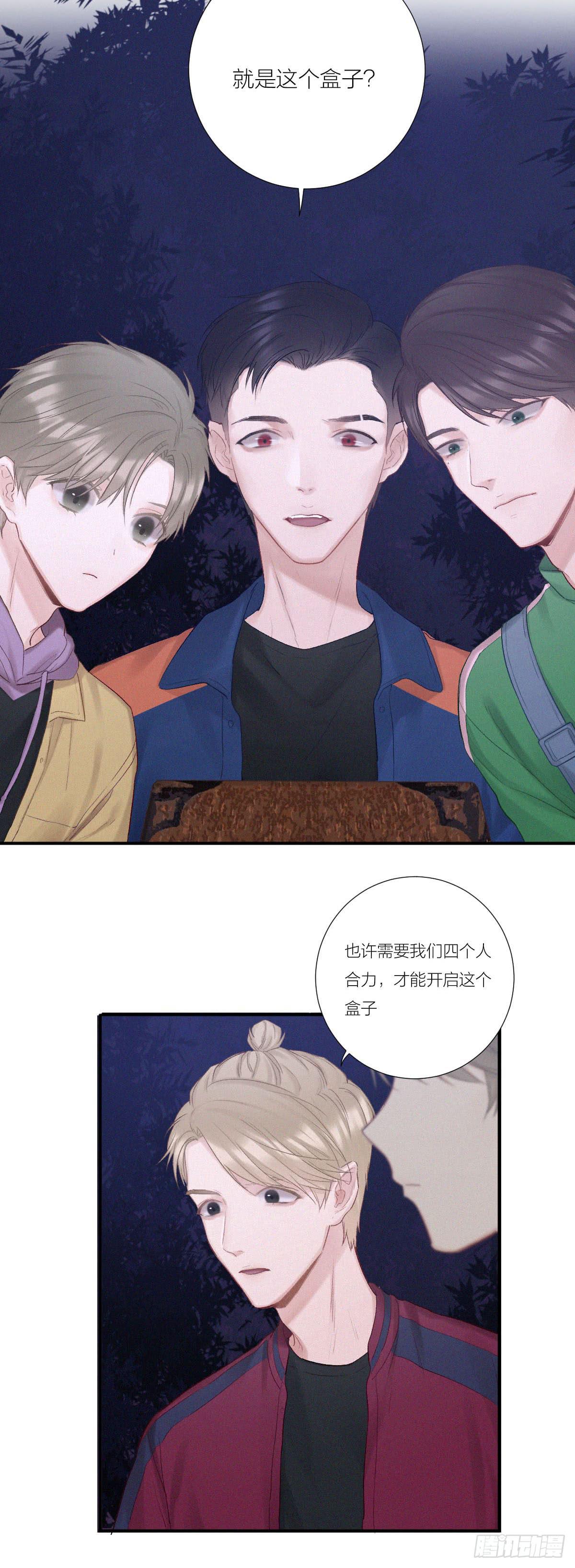 全员升级-第28话