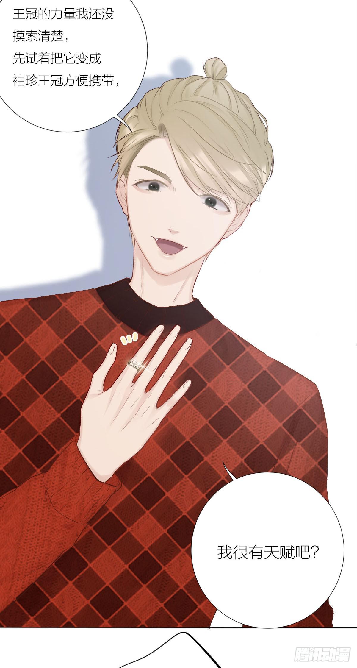 全员升级-第28话