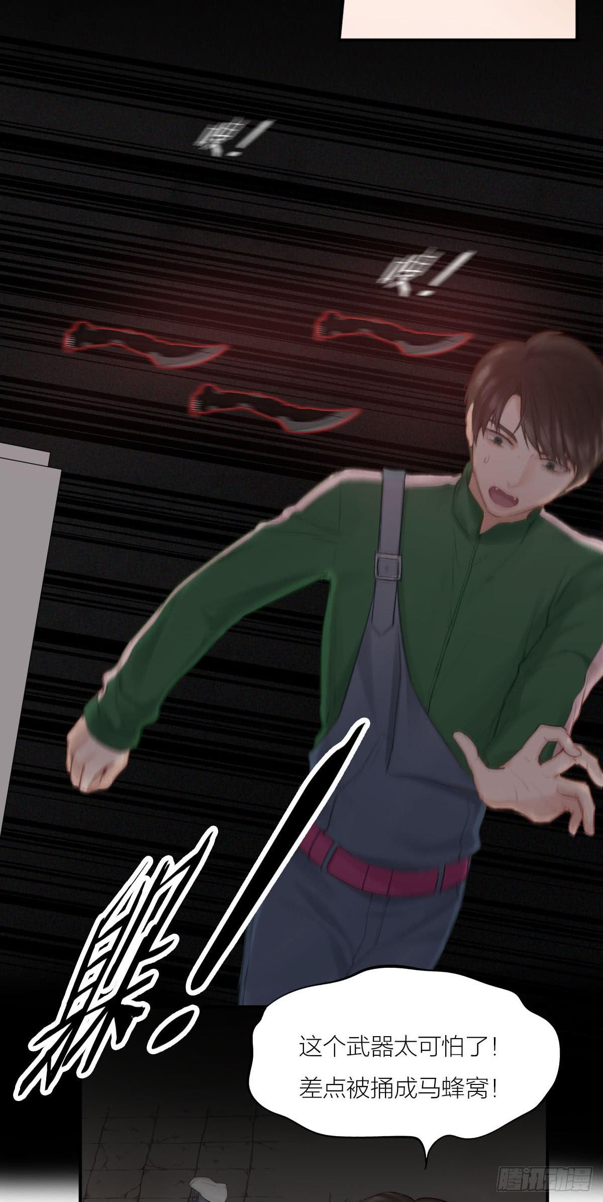 全员升级-第28话