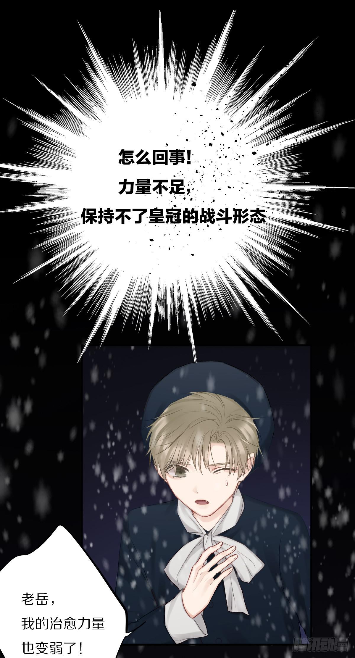 王者归来-第30话