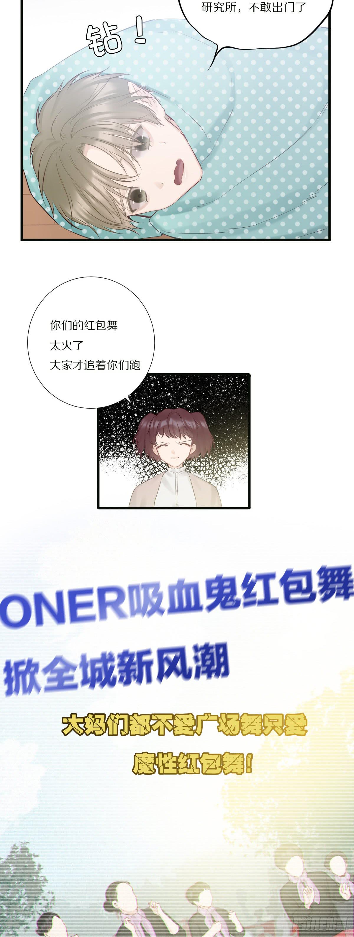 我们的未来-第32话