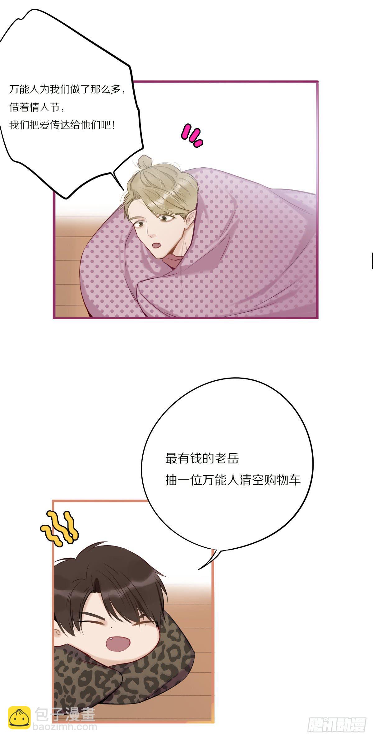 我们的未来-第32话