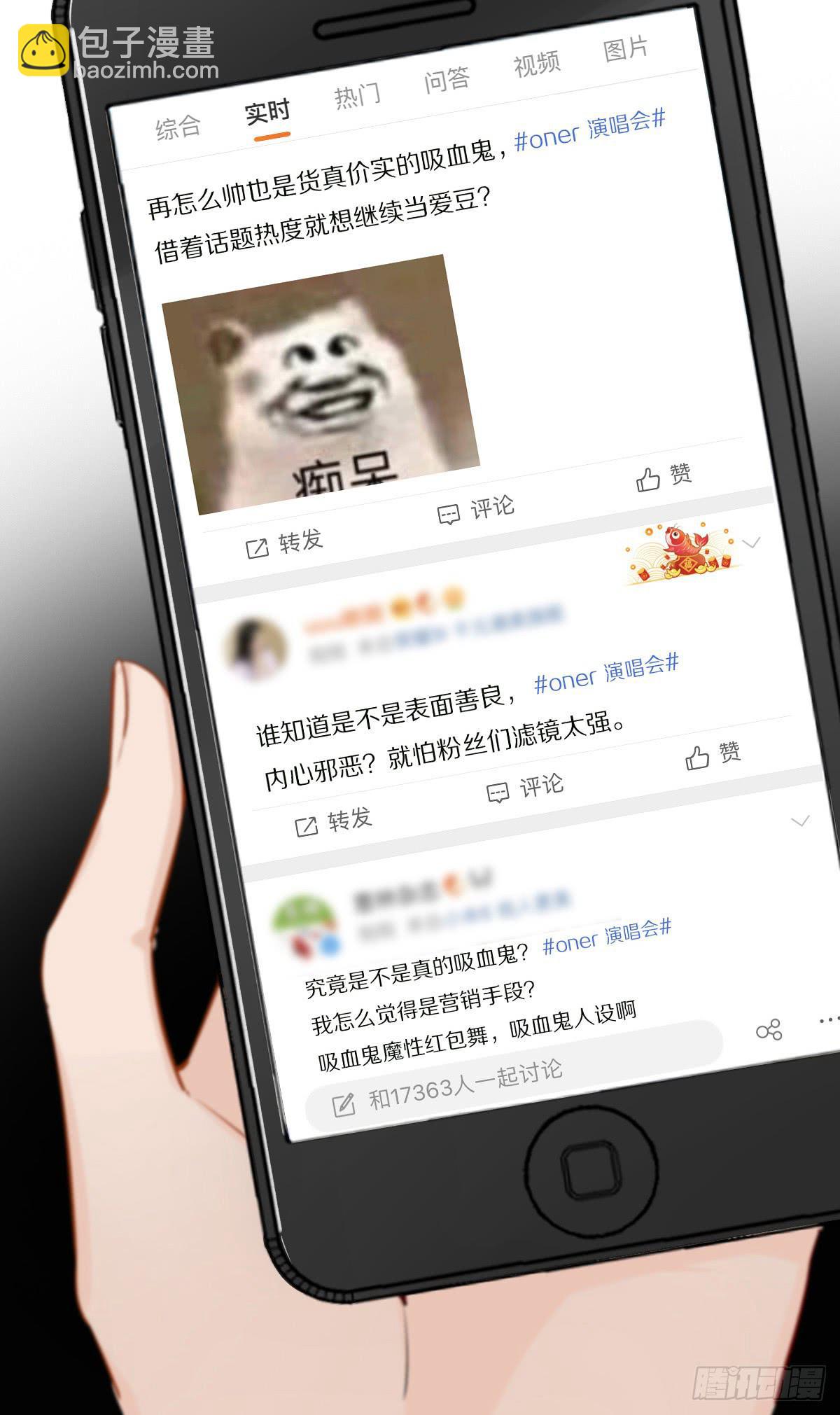 我们的未来-第32话