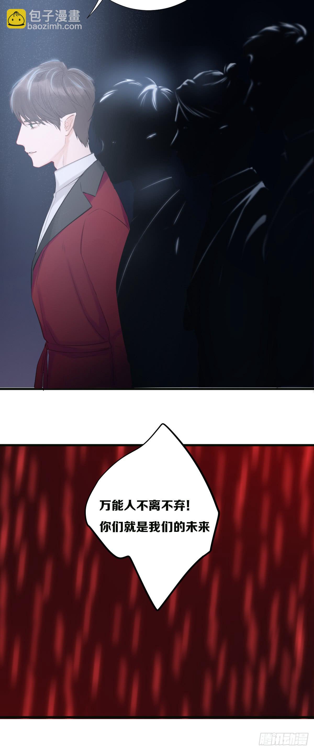 我们的未来-第32话