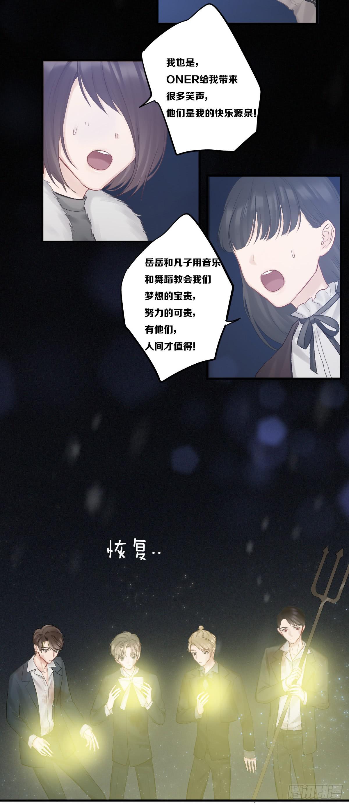 我们的未来-第32话