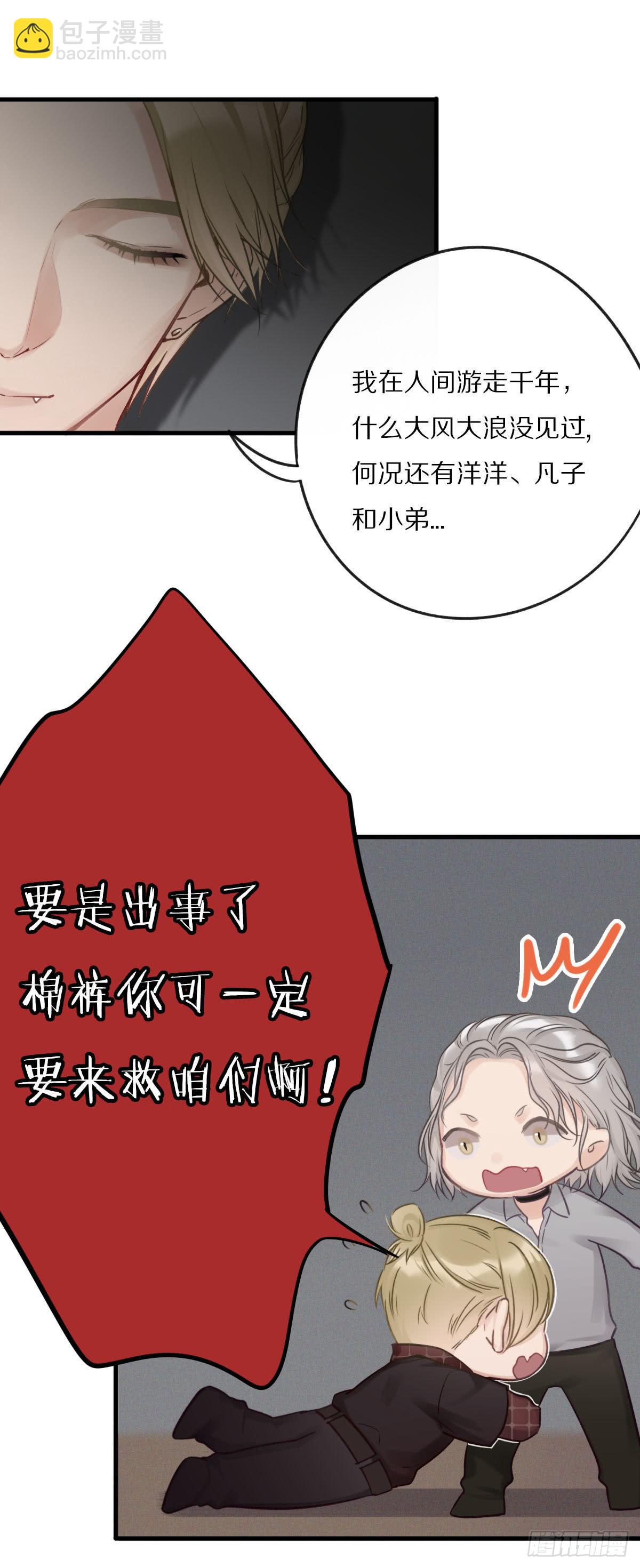 灵超回校日的危机四伏(1/2)-第8话