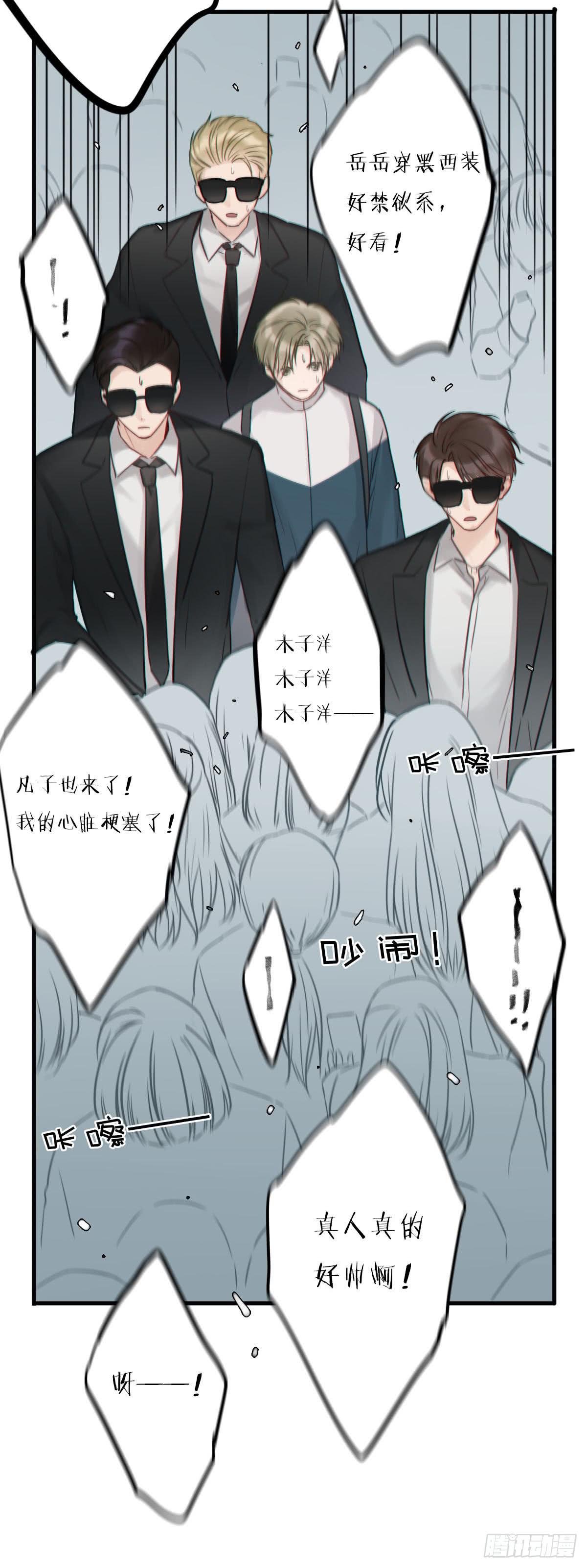 灵超回校日的危机四伏(1/2)-第8话