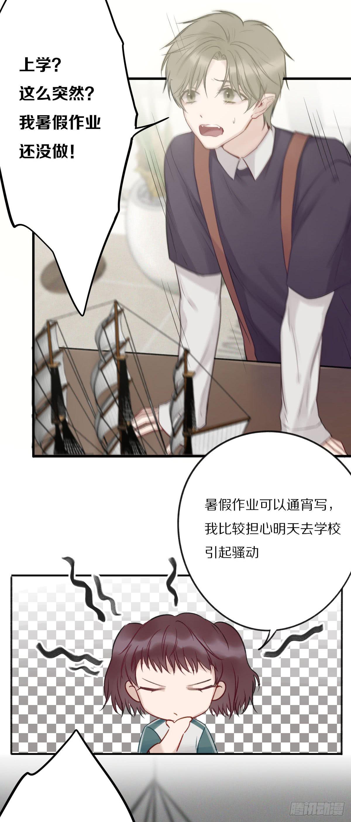 灵超回校日的危机四伏(1/2)-第8话