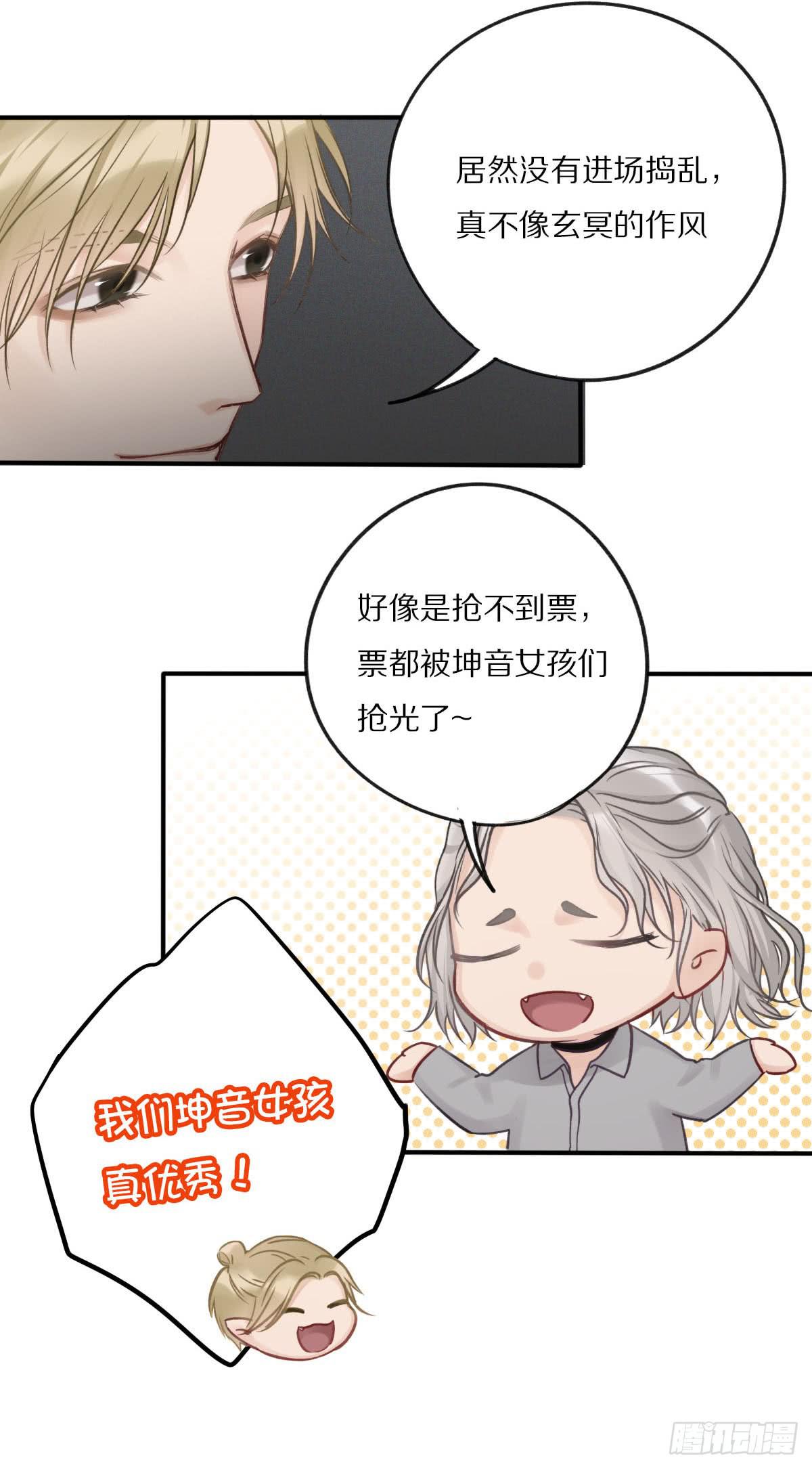 灵超回校日的危机四伏(1/2)-第8话