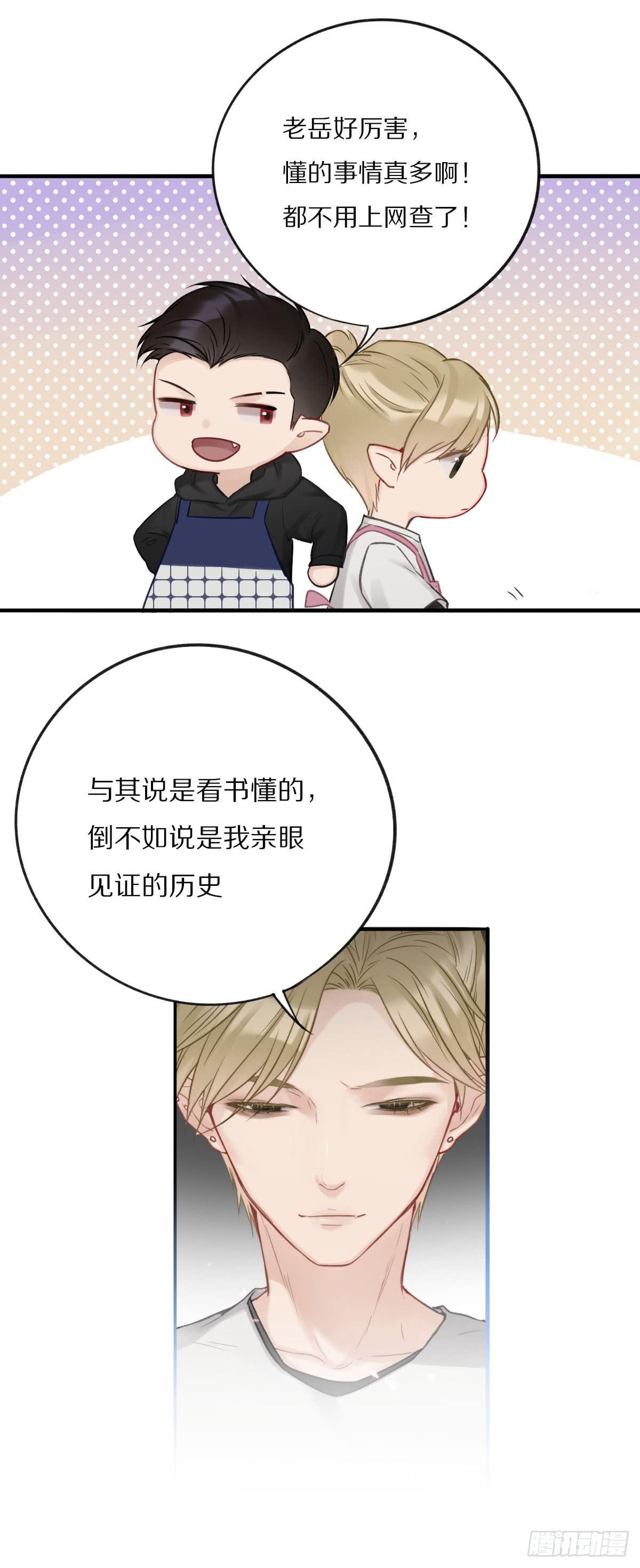 给粉丝们做爱心月饼(1/2)-第10话