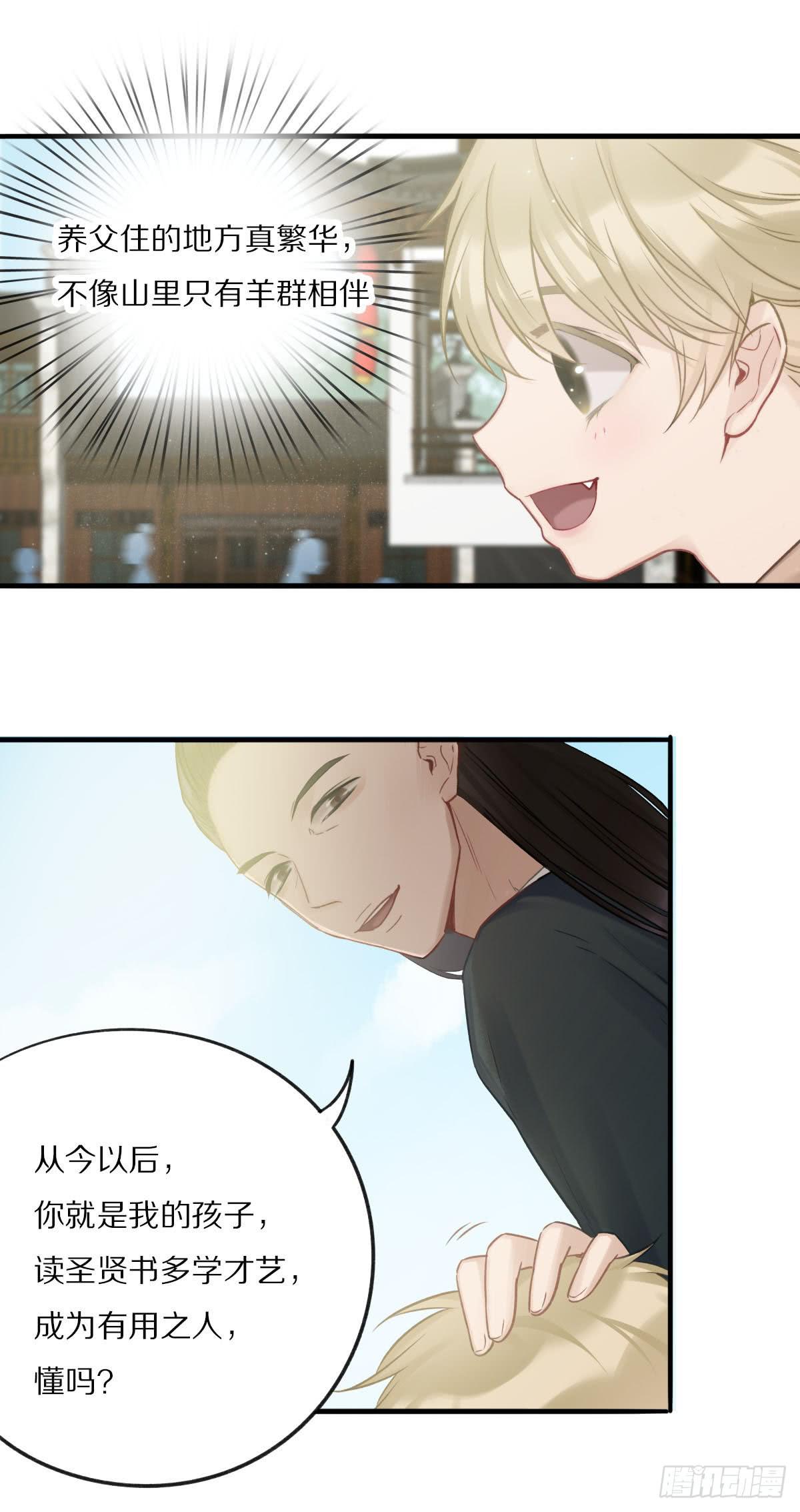 给粉丝们做爱心月饼(1/2)-第10话