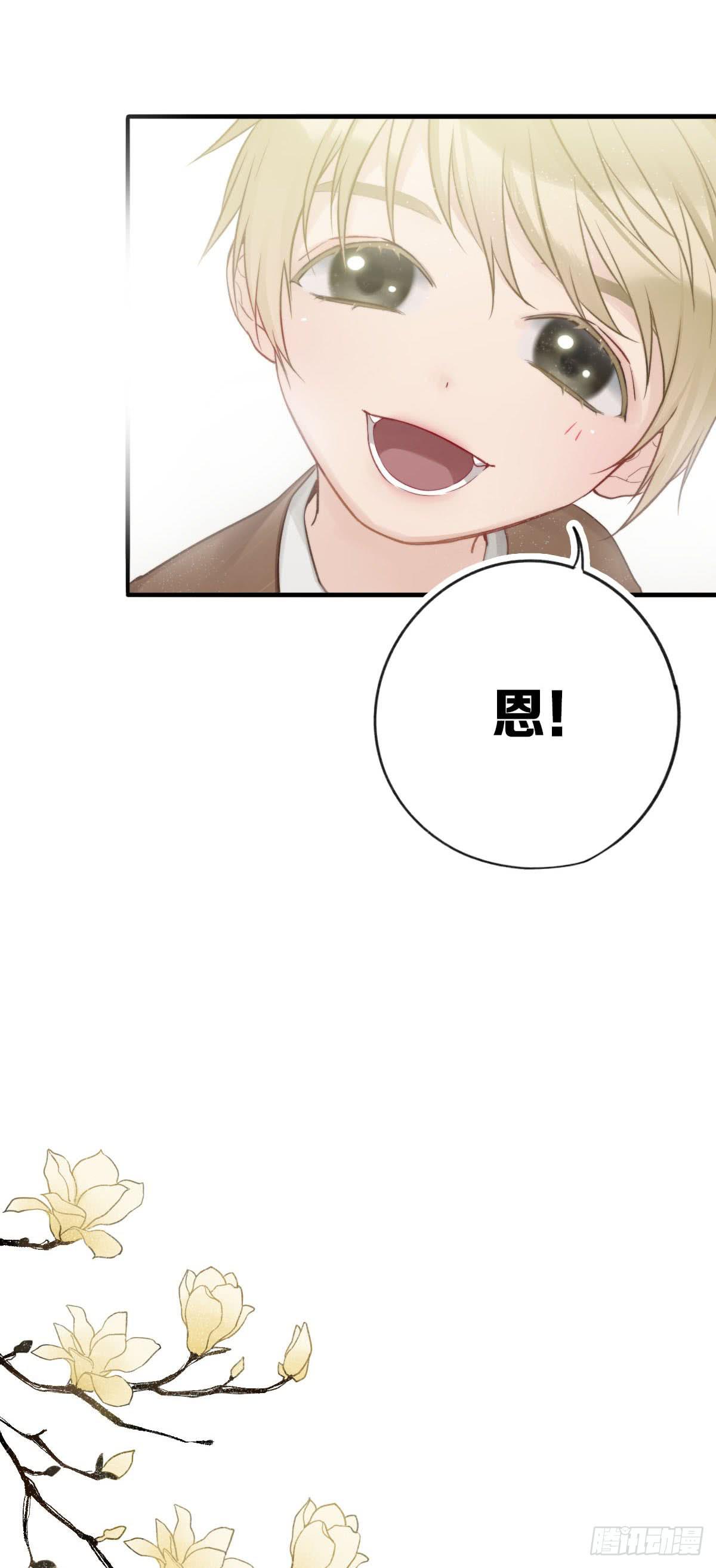 给粉丝们做爱心月饼(1/2)-第10话