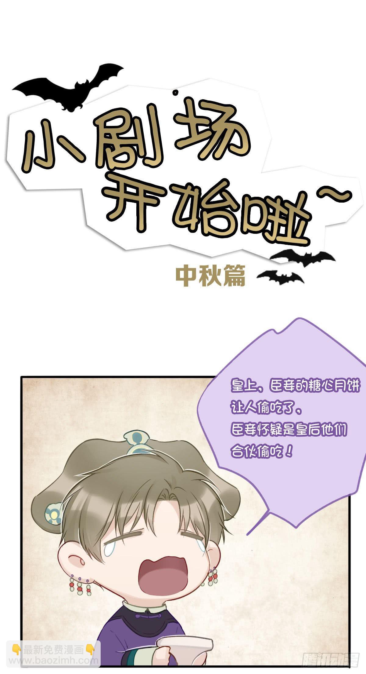 给粉丝们做爱心月饼(1/2)-第10话