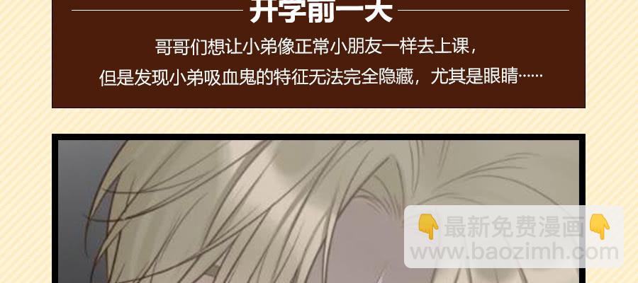 给粉丝们做爱心月饼(1/2)-第10话