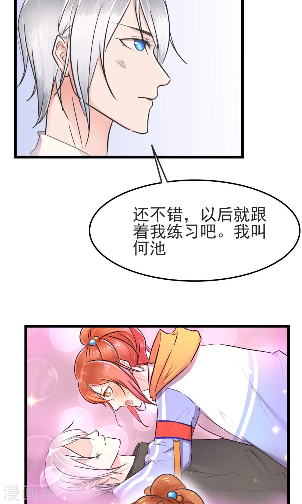 第2话 初识王牌选手-第2话