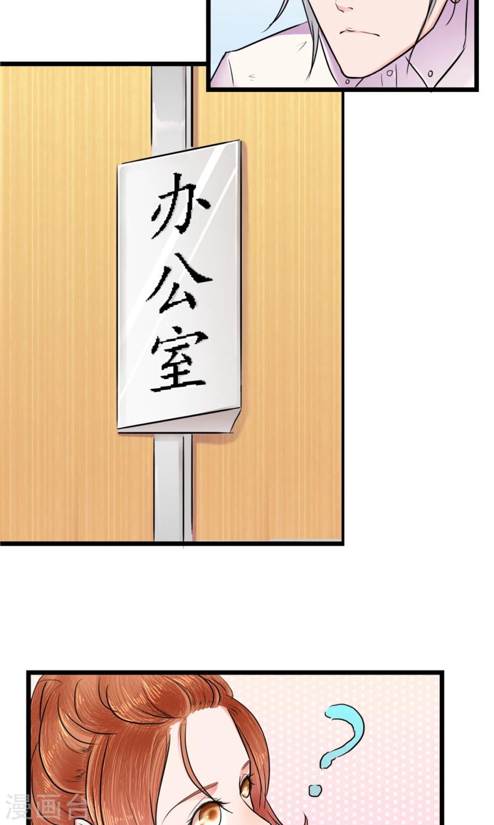 第2话 初识王牌选手-第2话