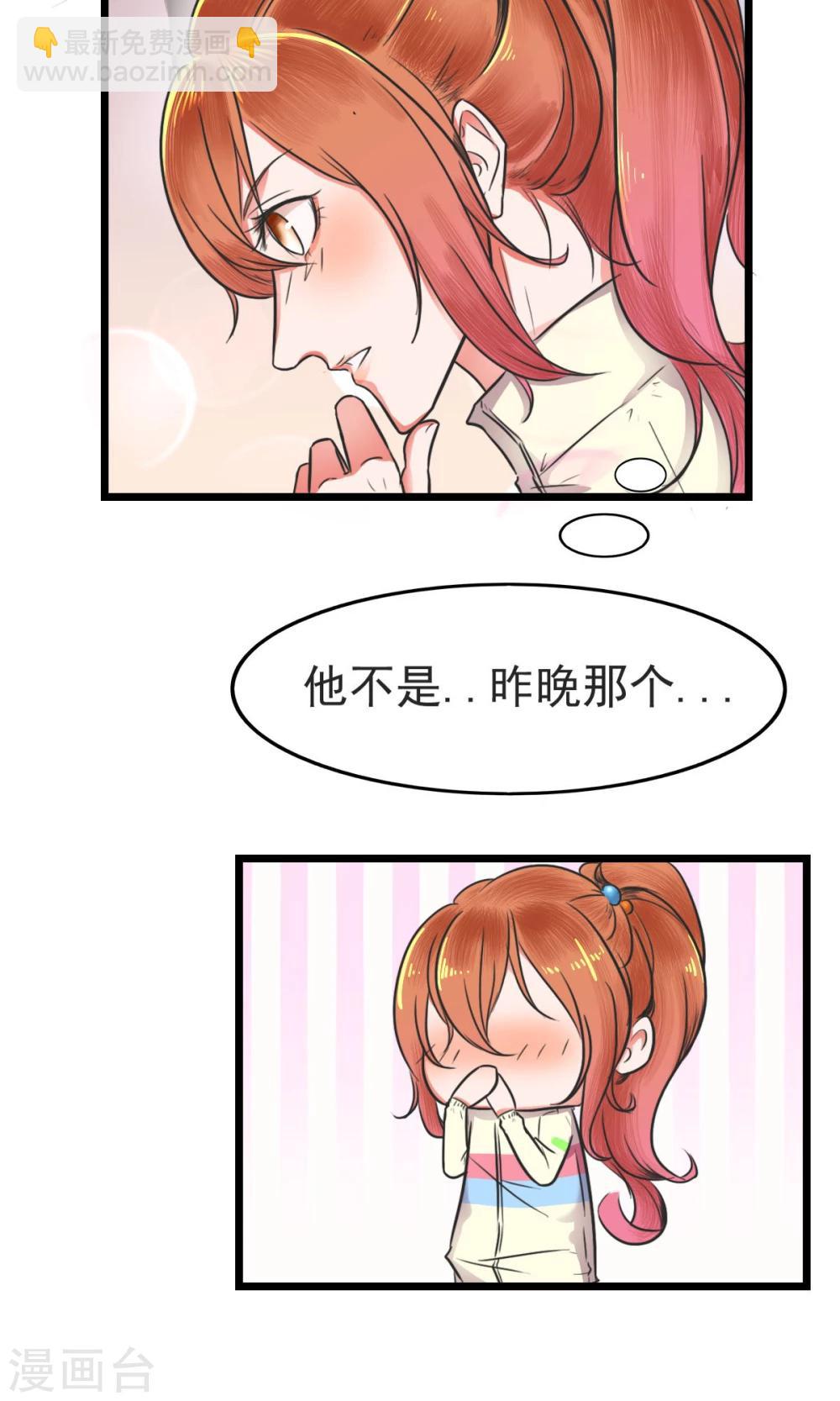 第2话 初识王牌选手-第2话