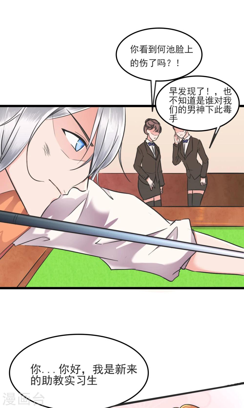 第2话 初识王牌选手-第2话