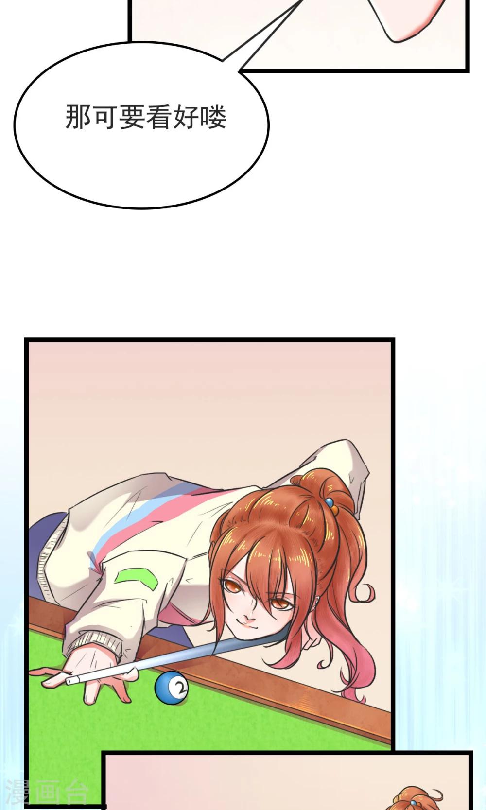 第2话 初识王牌选手-第2话