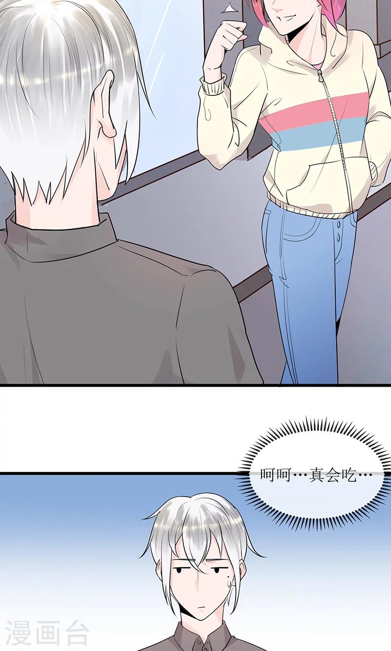 第12话 左希的过去-第12话